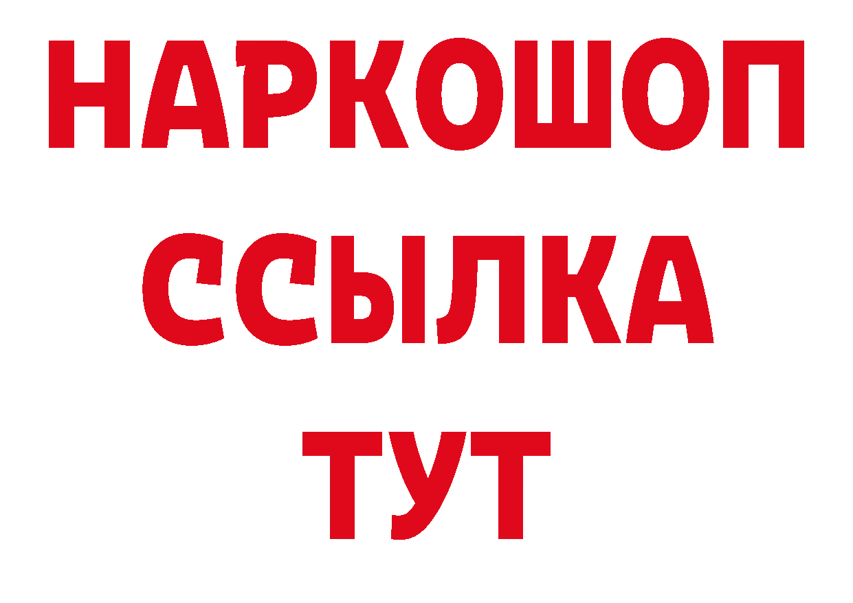 Где купить закладки? даркнет официальный сайт Малая Вишера